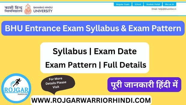 BHU Entrance Exam Syllabus & Exam Pattern 2023