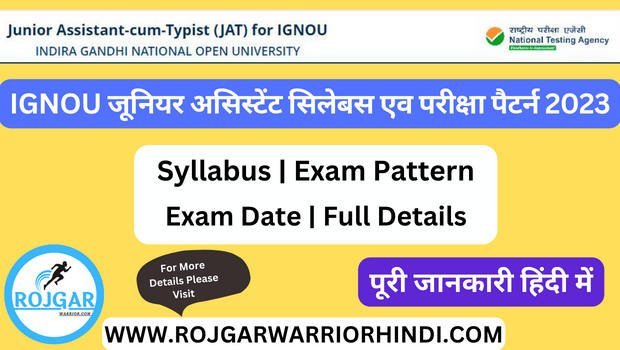 IGNOU junior assistant syllabus in Hindi 2023