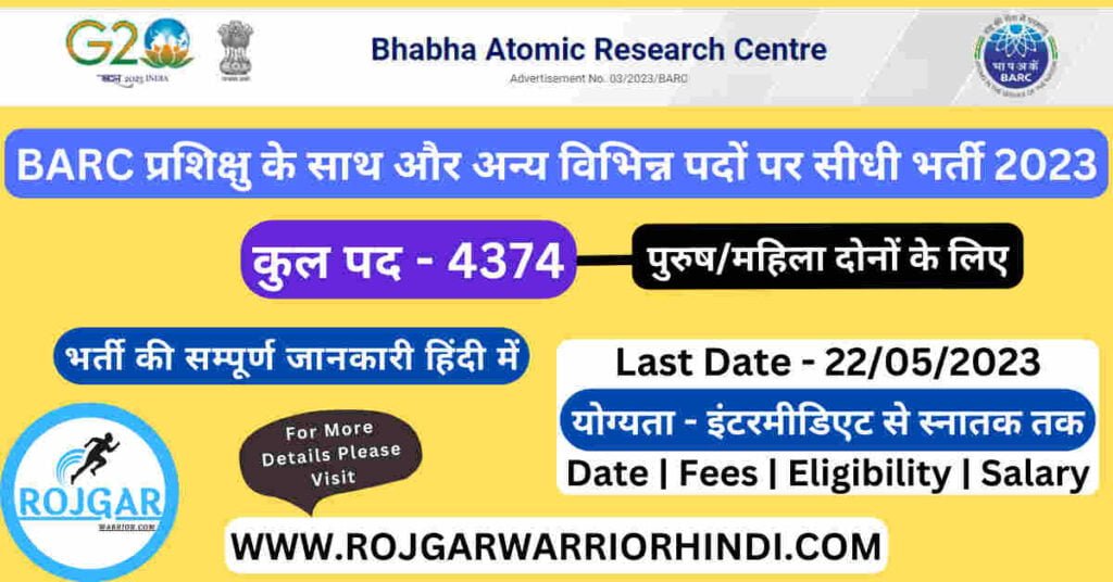 BARC Recruitment 2023