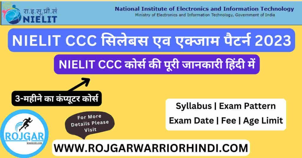 CCC Syllabus 2023 in Hindi