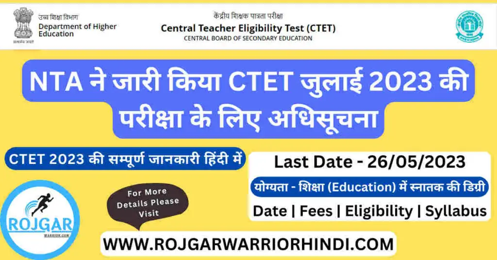 CTET Notification 2023 In Hindi