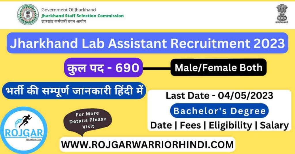 Jharkhand Lab Assistant vacancy 2023