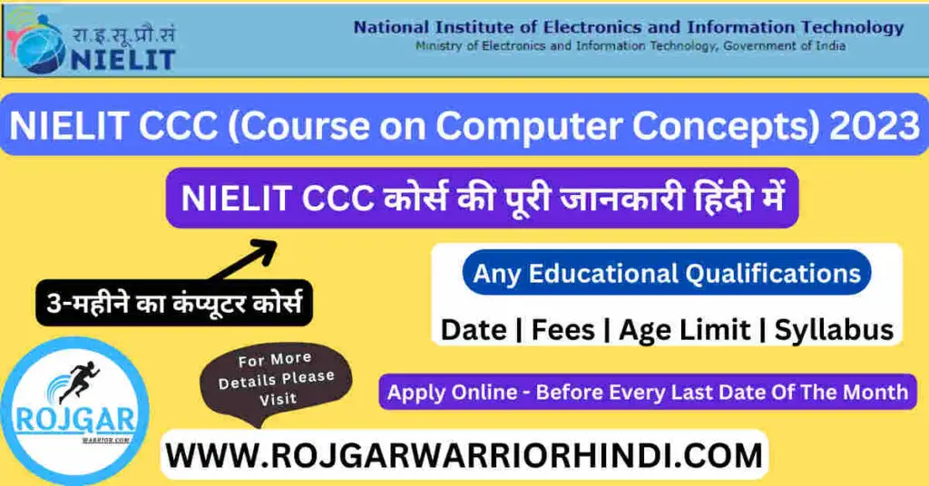 NIELIT CCC Course Details in Hindi