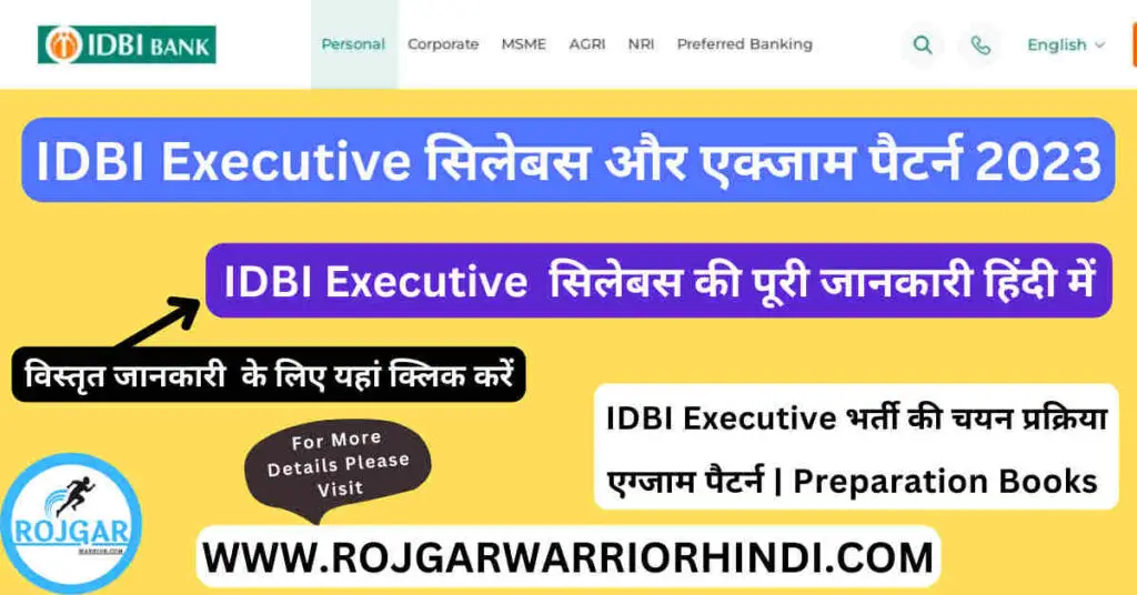 IDBI Executive Syllabus 2023 in Hindi
