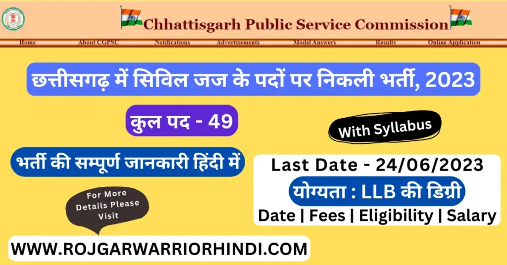 Chhattisgarh CGPSC Civil Judge Recruitment 2023