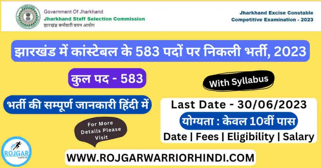 Jharkhand JSSC Excise Constable Online Form 2023
