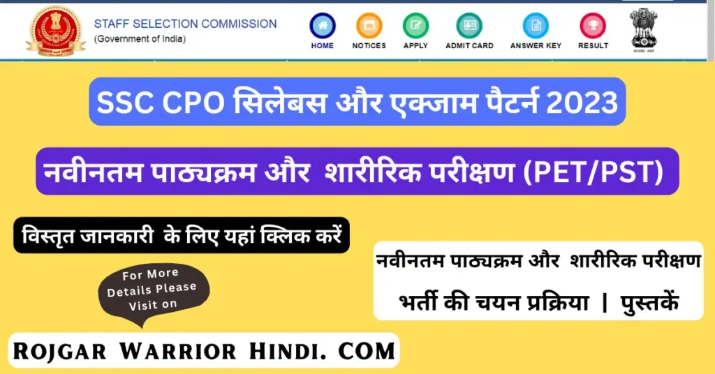 SSC CPO Syllabus in Hindi
