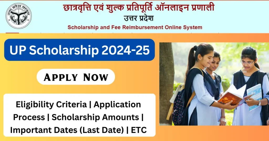 UP Scholarship 2024