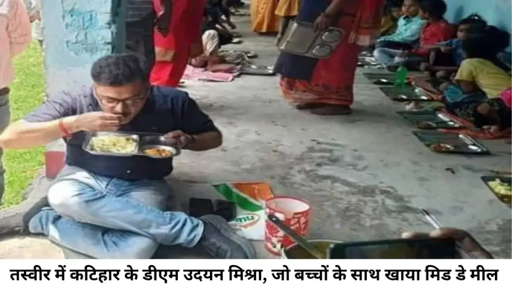 Monitoring of Mid Day Meal Programme